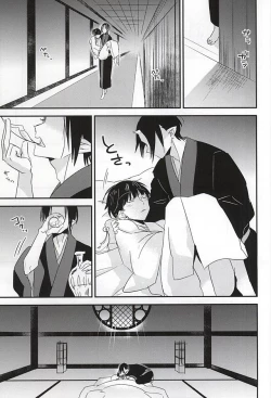 Page 12 of Sake to Koi ni Nomareru Bekarazu.