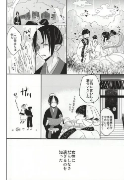 Page 15 of Sake to Koi ni Nomareru Bekarazu.