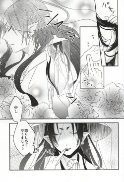 Page 16 of Sake to Koi ni Nomareru Bekarazu.