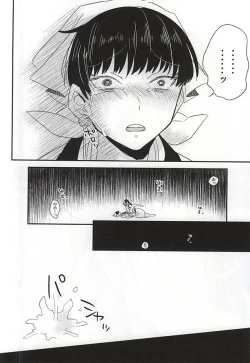 Page 21 of Sake to Koi ni Nomareru Bekarazu.