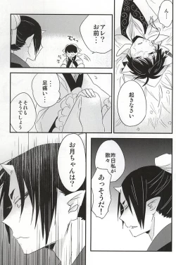 Page 22 of Sake to Koi ni Nomareru Bekarazu.