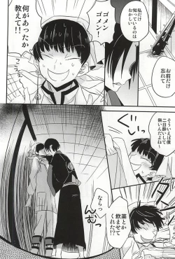 Page 39 of Sake to Koi ni Nomareru Bekarazu.