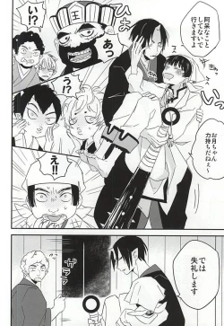 Page 5 of Sake to Koi ni Nomareru Bekarazu.