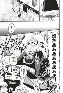 Page 6 of Sake to Koi ni Nomareru Bekarazu.