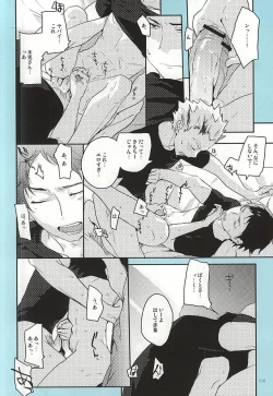 Page 15 of Onegai