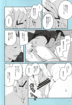 Page 21 of Onegai