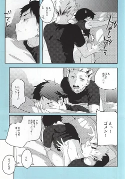 Page 24 of Onegai