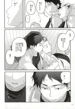 Page 37 of Onegai