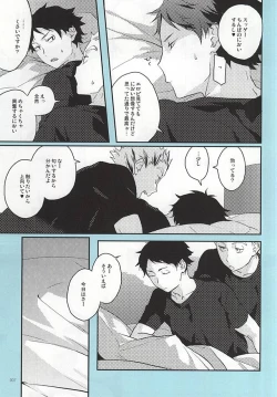 Page 6 of Onegai