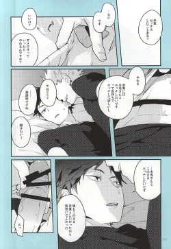 Page 9 of Onegai