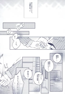 Page 6 of 3 no Housoku