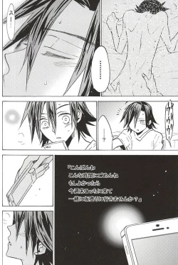 Page 10 of Sangakukun "Kimi"