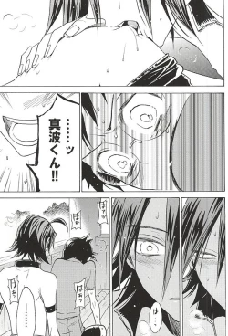 Page 19 of Sangakukun "Kimi"