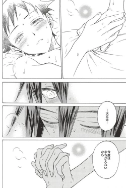 Page 30 of Sangakukun "Kimi"