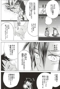 Page 36 of Sangakukun "Kimi"