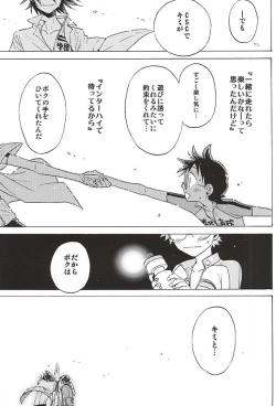 Page 37 of Sangakukun "Kimi"
