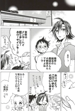 Page 42 of Sangakukun "Kimi"