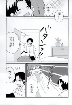 Page 18 of Ore no Takao ga Chiisai no dayo!