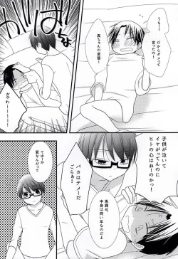 Page 30 of Ore no Takao ga Chiisai no dayo!