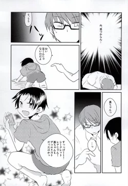 Page 8 of Ore no Takao ga Chiisai no dayo!