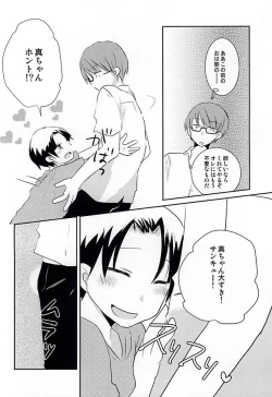 Page 9 of Ore no Takao ga Chiisai no dayo!