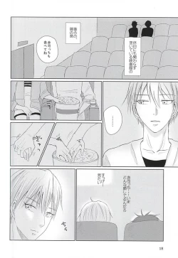 Page 17 of Aimai na Mama de