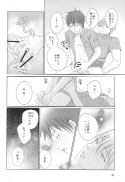 Page 29 of Aimai na Mama de