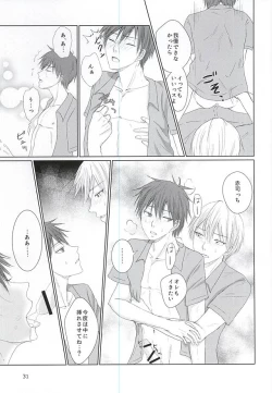 Page 30 of Aimai na Mama de