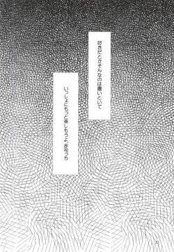 Page 31 of Aimai na Mama de