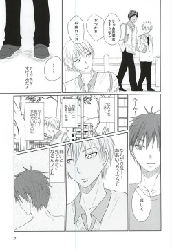 Page 6 of Aimai na Mama de