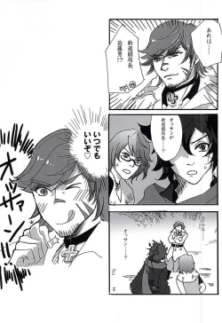 Page 10 of Binwan Producer o Okasu