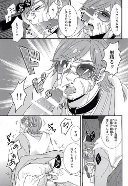 Page 18 of Binwan Producer o Okasu