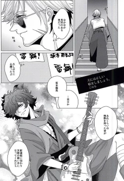 Page 28 of Binwan Producer o Okasu