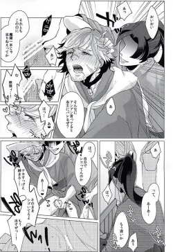 Page 40 of Binwan Producer o Okasu