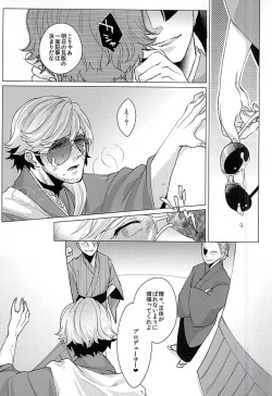 Page 42 of Binwan Producer o Okasu