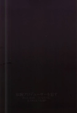 Page 43 of Binwan Producer o Okasu