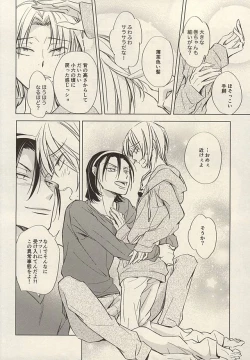 Page 18 of Twinkle Twinkle Little Star Zenpen