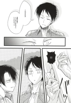 Page 13 of Anata ga Inaku Natte mo Ore wa Daijoubu Desu