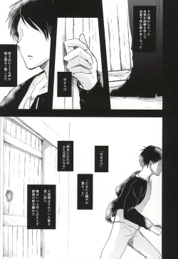 Page 19 of Anata ga Inaku Natte mo Ore wa Daijoubu Desu