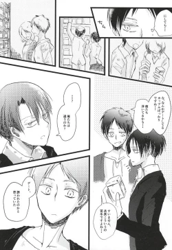 Page 21 of Anata ga Inaku Natte mo Ore wa Daijoubu Desu