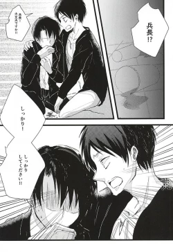 Page 26 of Anata ga Inaku Natte mo Ore wa Daijoubu Desu