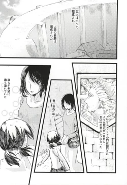 Page 5 of Anata ga Inaku Natte mo Ore wa Daijoubu Desu