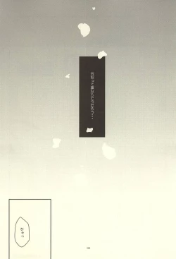 Page 37 of Shin-chan no Hoshii Mono