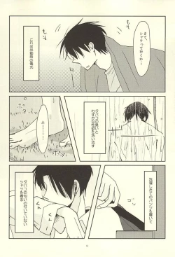 Page 3 of Shin-chan no Hoshii Mono
