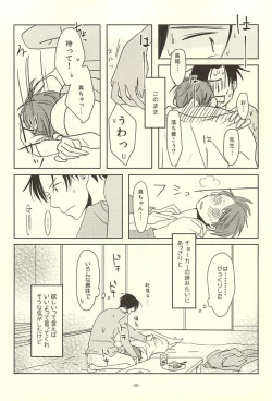 Page 44 of Shin-chan no Hoshii Mono