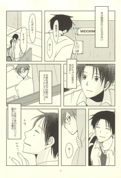 Page 4 of Shin-chan no Hoshii Mono