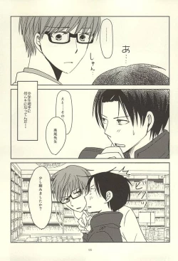 Page 53 of Shin-chan no Hoshii Mono