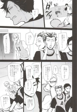 Page 22 of Timid Hearts wa Nejimagaru