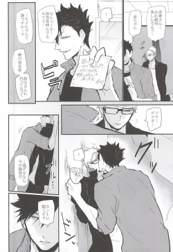 Page 41 of Timid Hearts wa Nejimagaru