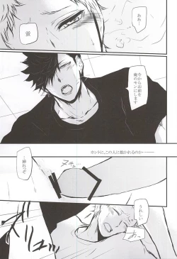 Page 58 of Timid Hearts wa Nejimagaru